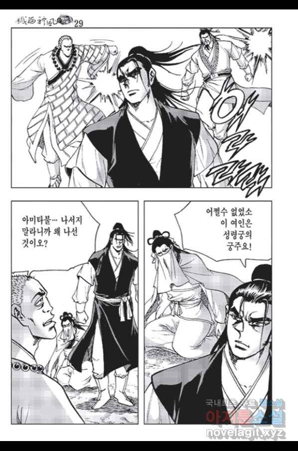 철면신풍 57화 11