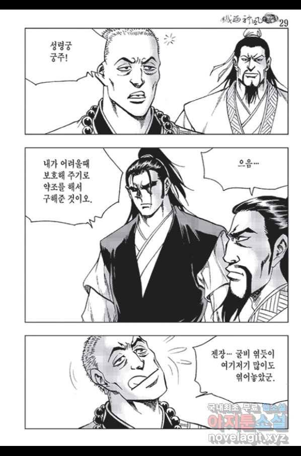철면신풍 57화 12