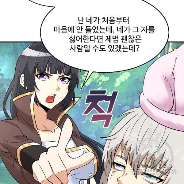 론의 지배자: 회귀하여 세상을 삼키다 156화 4