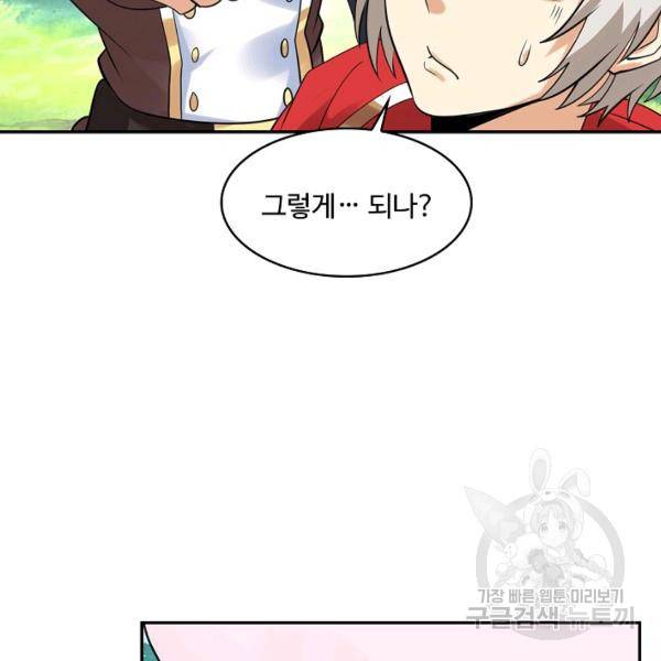 론의 지배자: 회귀하여 세상을 삼키다 156화 5