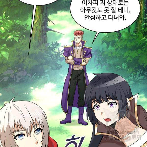 론의 지배자: 회귀하여 세상을 삼키다 156화 10