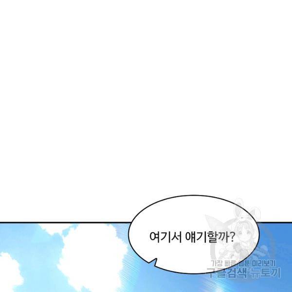 론의 지배자: 회귀하여 세상을 삼키다 156화 12