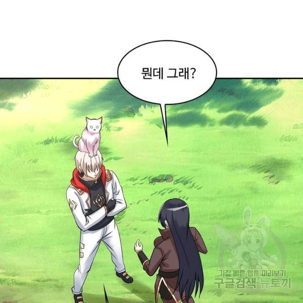 론의 지배자: 회귀하여 세상을 삼키다 156화 14