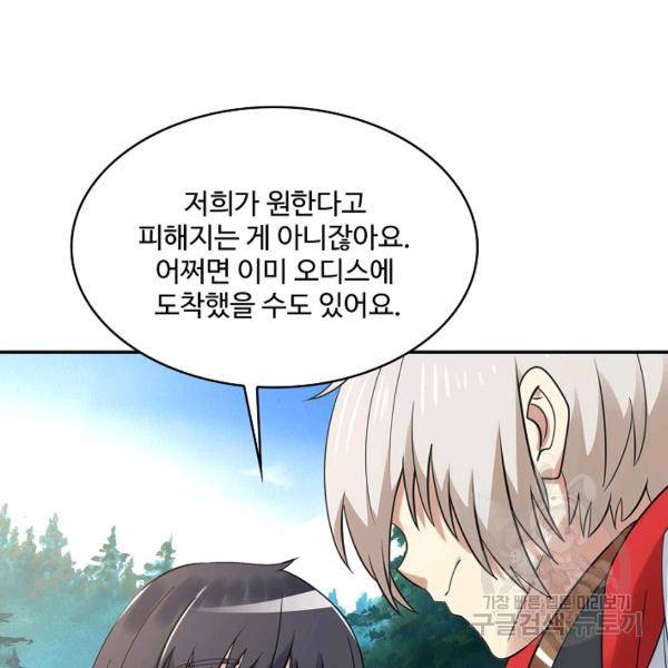 론의 지배자: 회귀하여 세상을 삼키다 156화 18