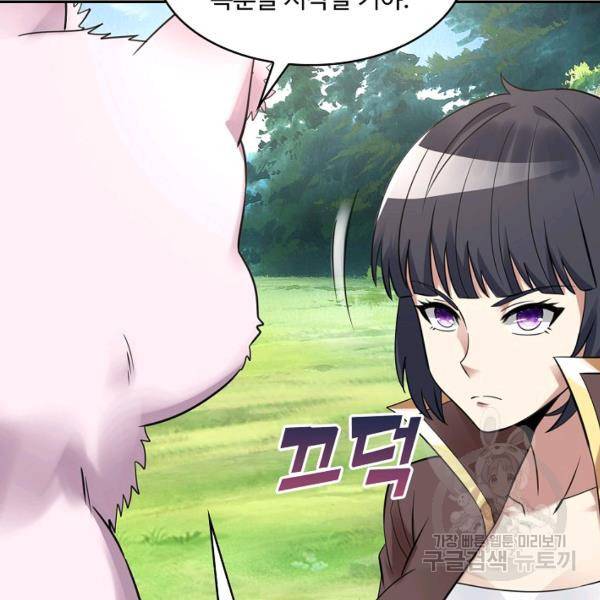 론의 지배자: 회귀하여 세상을 삼키다 156화 23