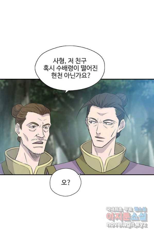 검역창궁 273화 5