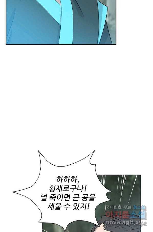 검역창궁 273화 7