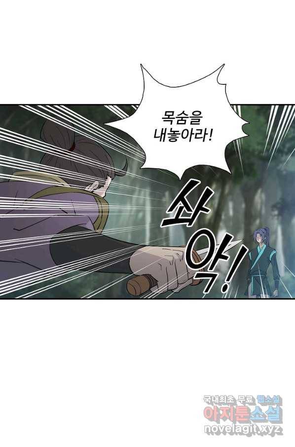검역창궁 273화 9