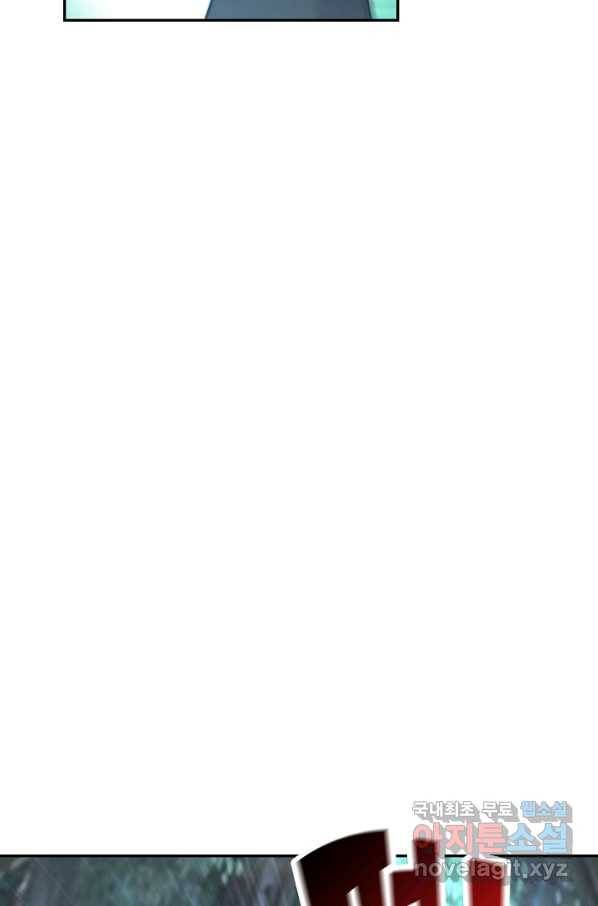검역창궁 273화 13