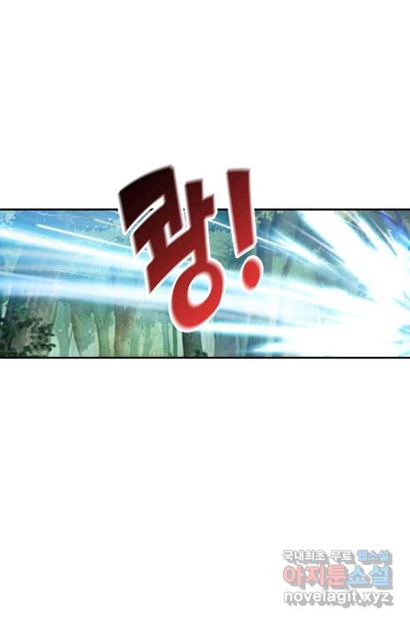 검역창궁 273화 15