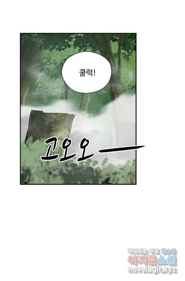 검역창궁 273화 16