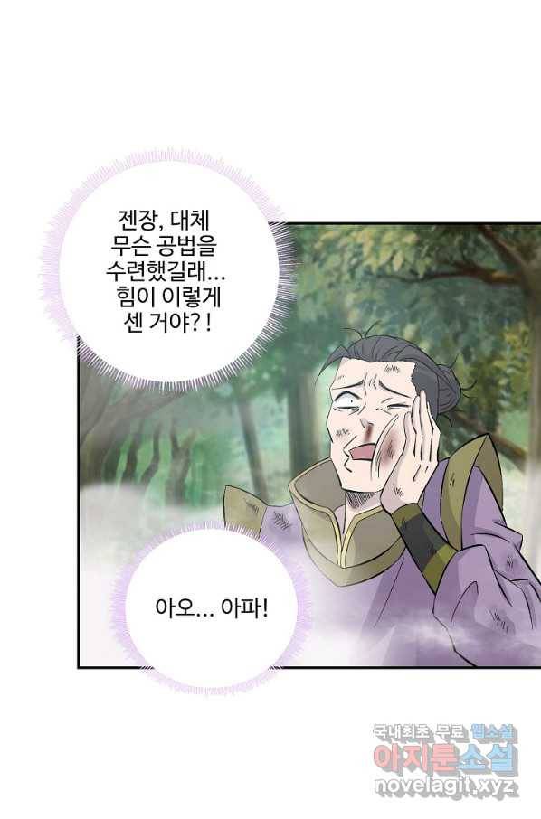 검역창궁 273화 17