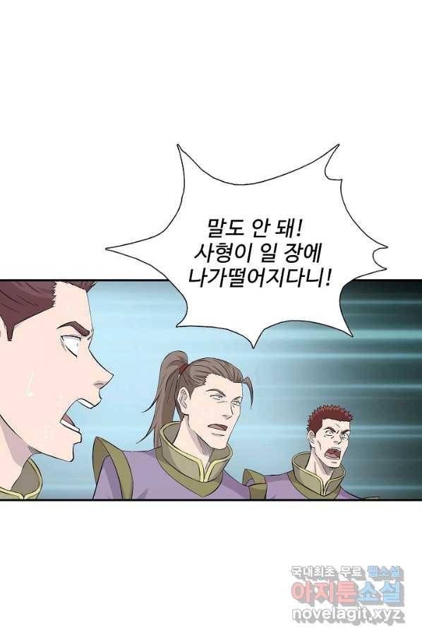 검역창궁 273화 18