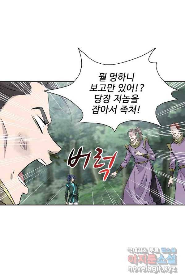 검역창궁 273화 19