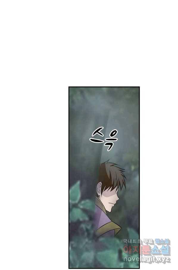검역창궁 273화 20