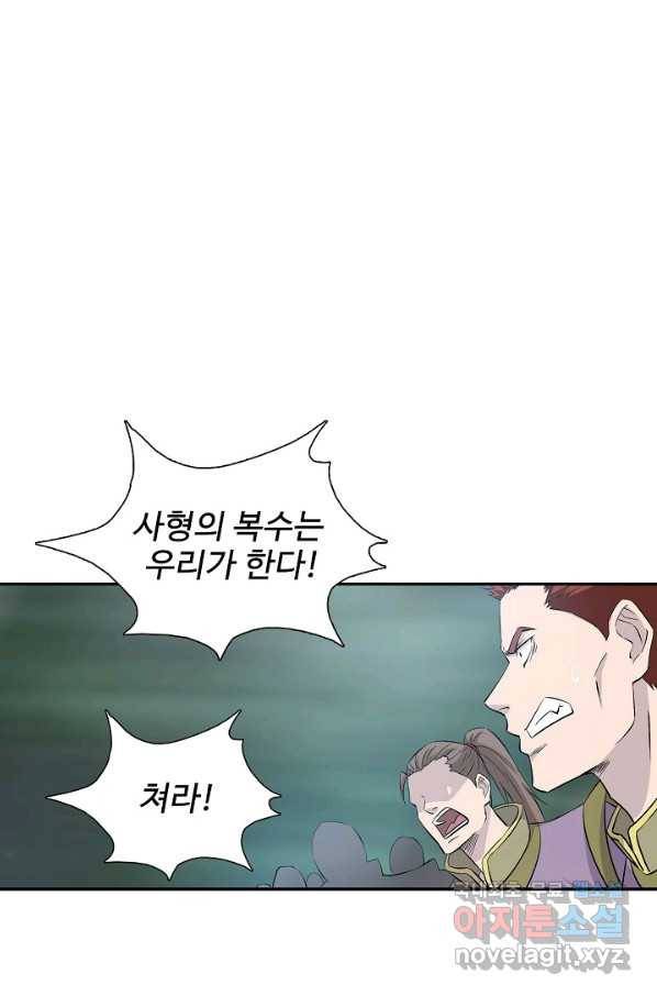 검역창궁 273화 21