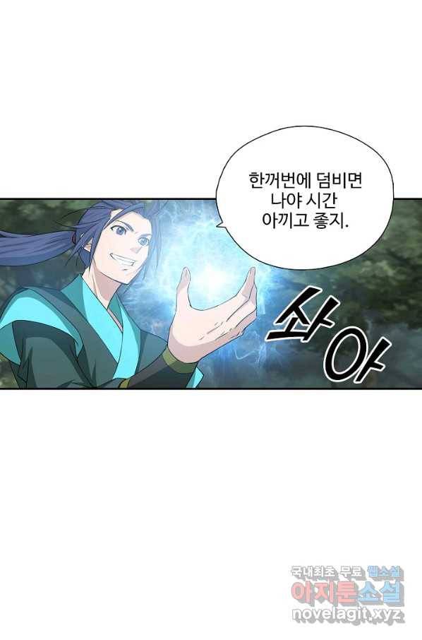 검역창궁 273화 22