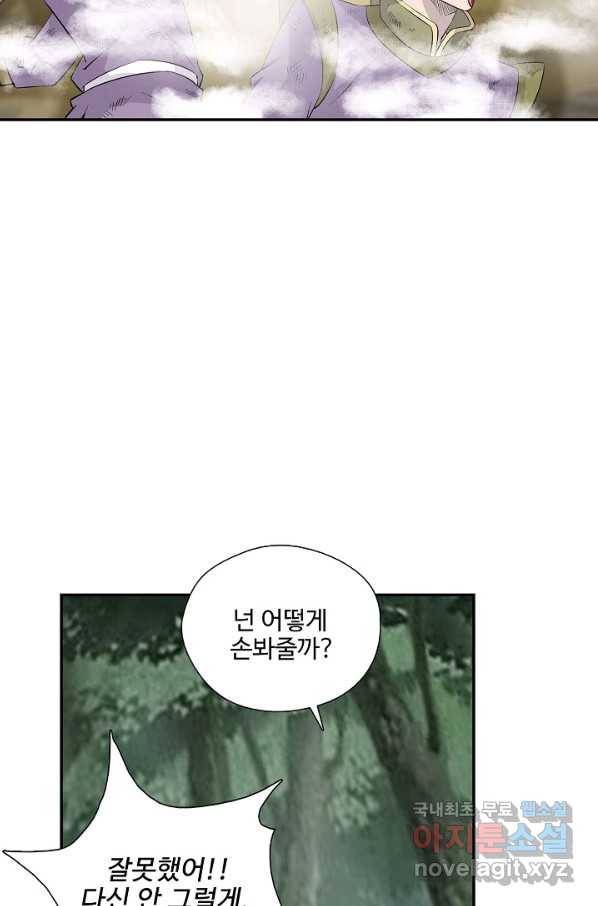 검역창궁 273화 27