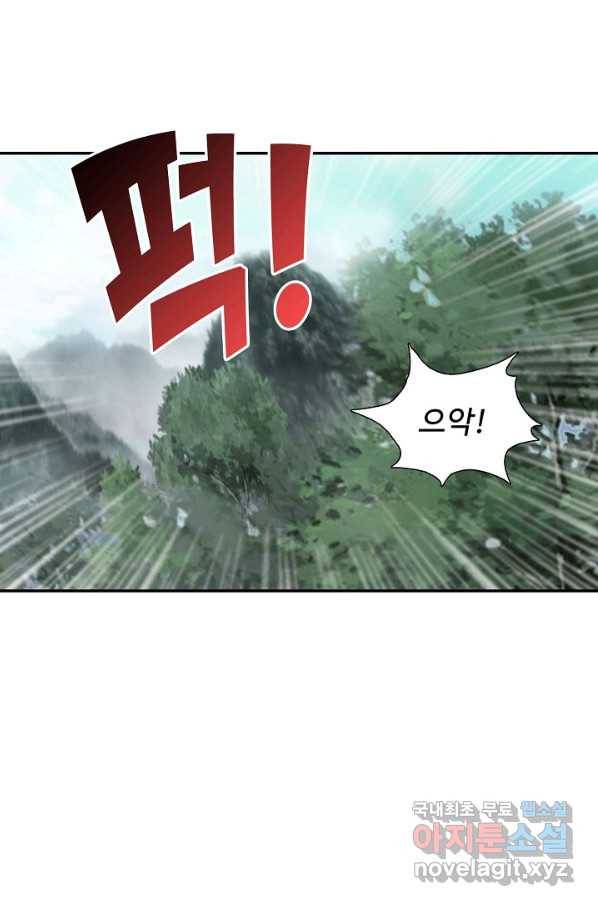 검역창궁 273화 29