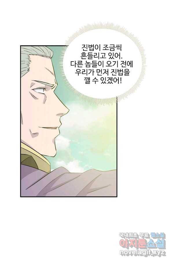 검역창궁 273화 33