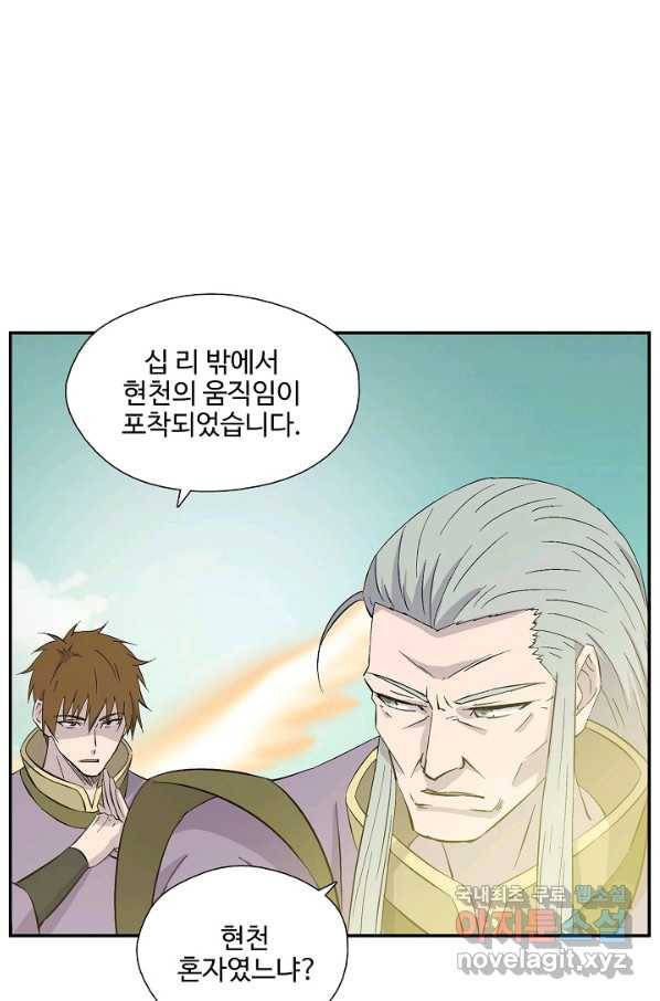 검역창궁 273화 34