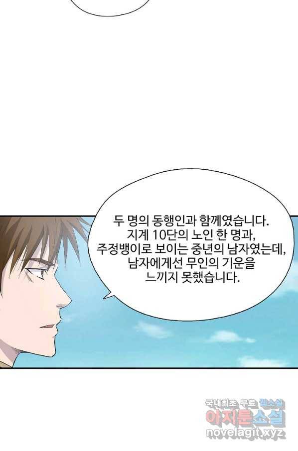 검역창궁 273화 35