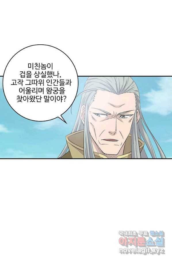 검역창궁 273화 36