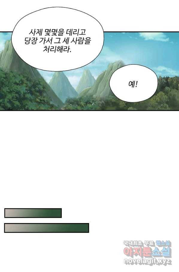 검역창궁 273화 37