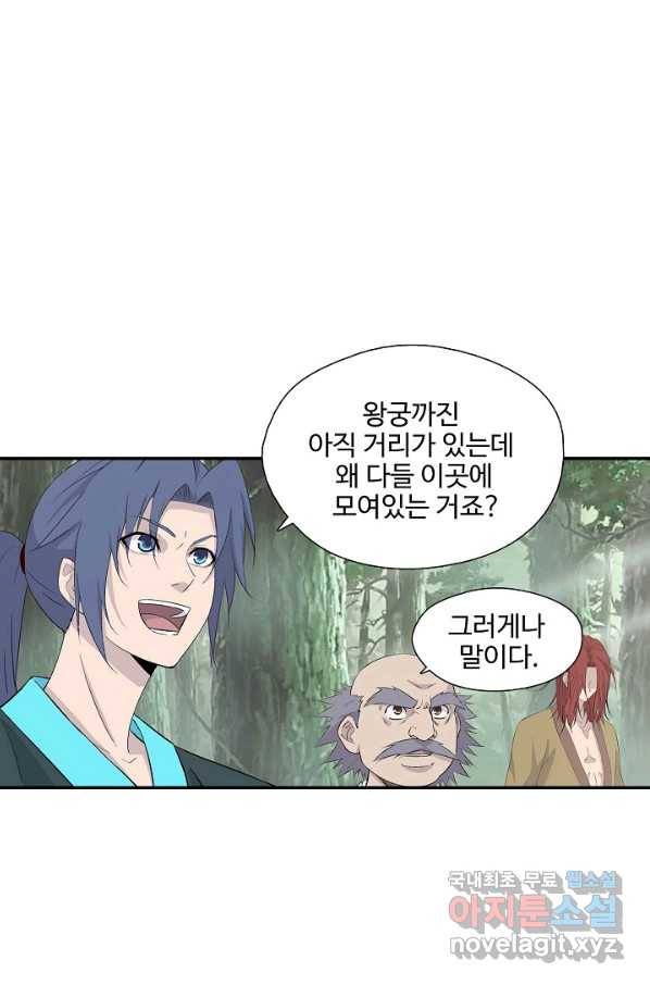검역창궁 273화 39