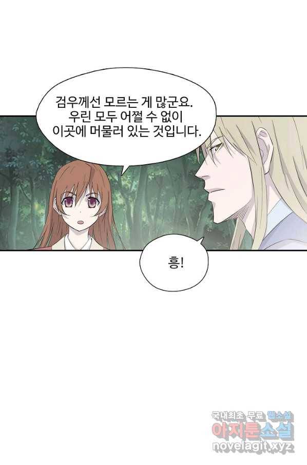 검역창궁 273화 40