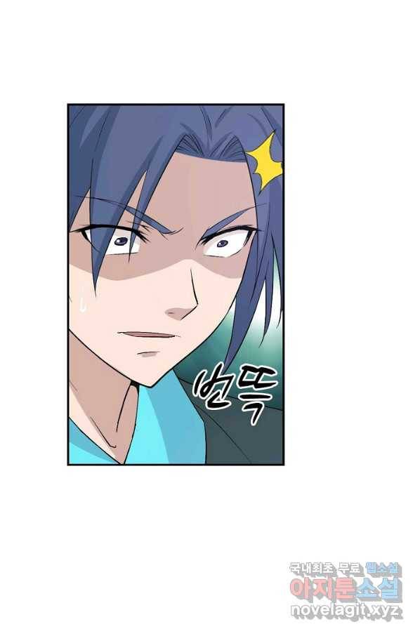 검역창궁 273화 41