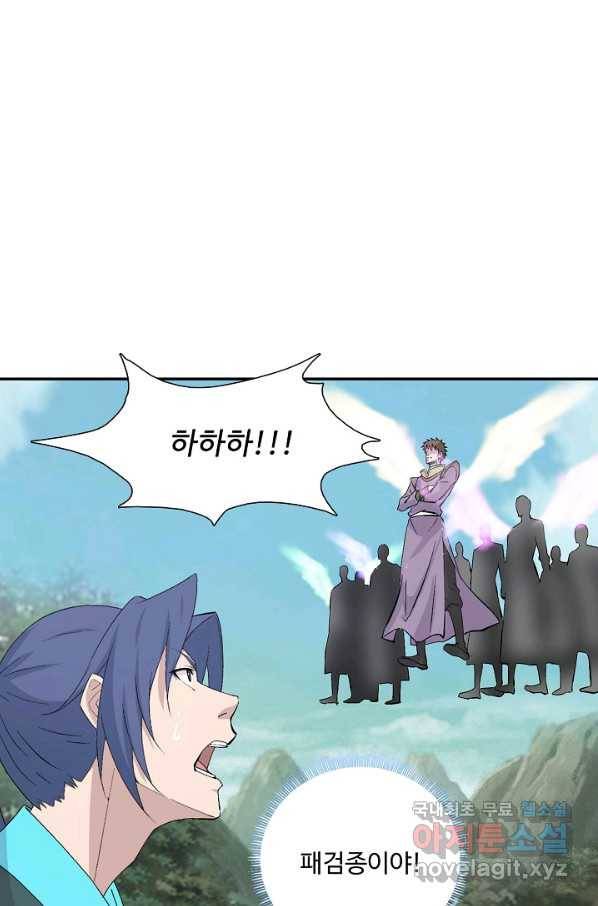 검역창궁 273화 42
