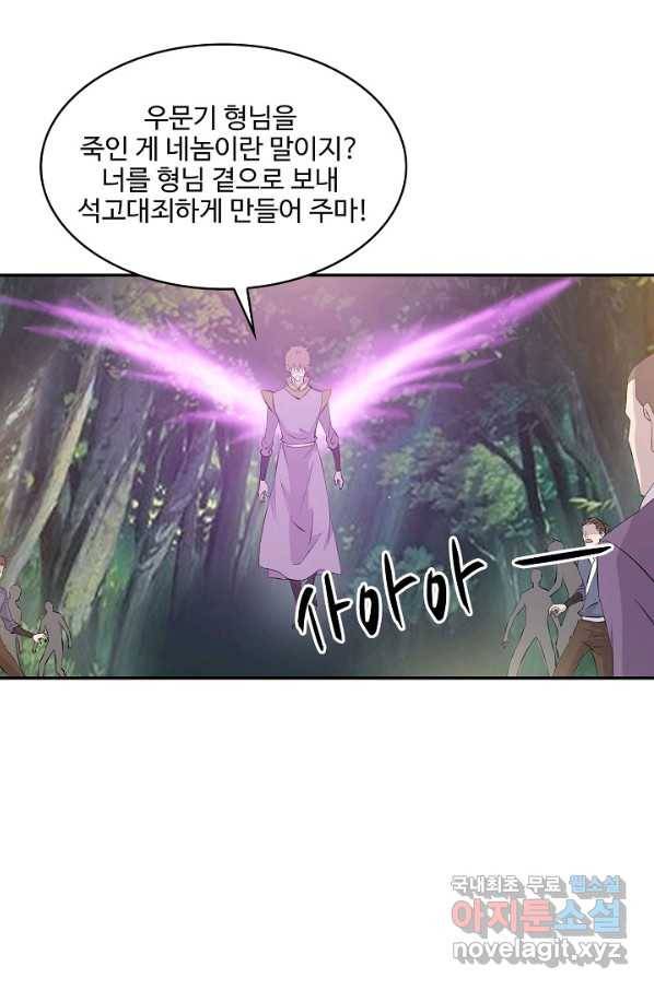 검역창궁 273화 45