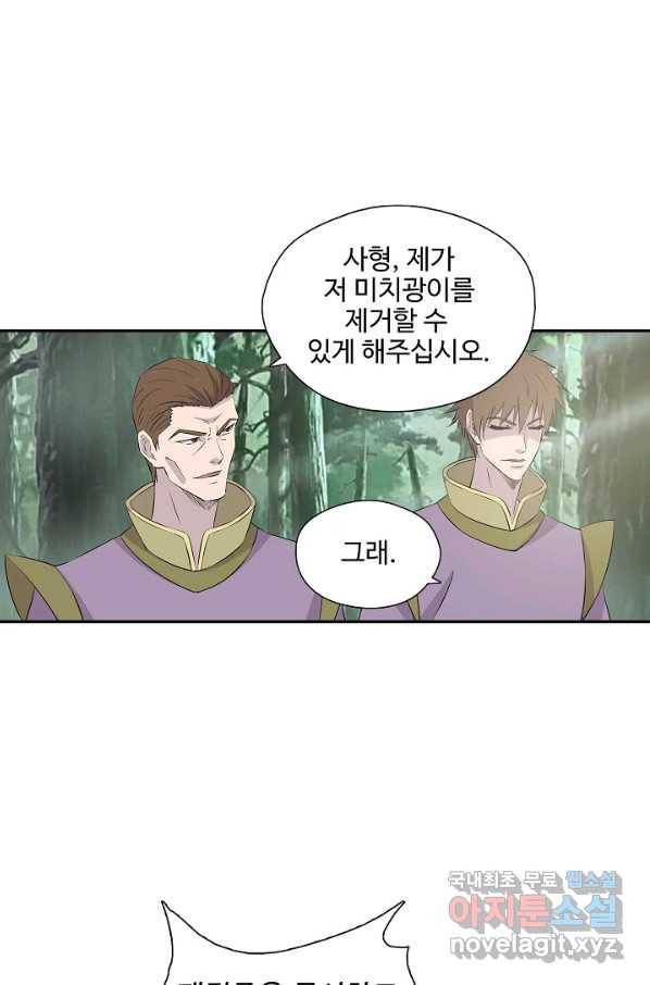 검역창궁 273화 47