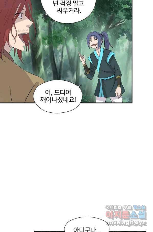 검역창궁 273화 49