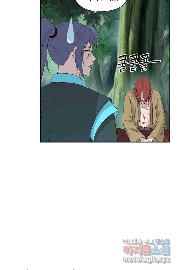 검역창궁 273화 50