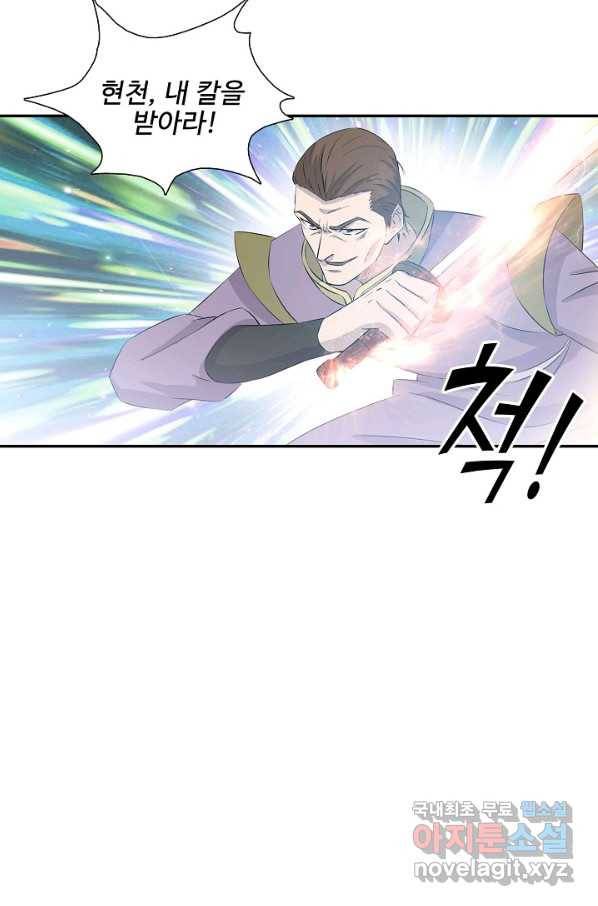 검역창궁 273화 51