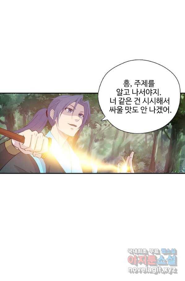 검역창궁 273화 52