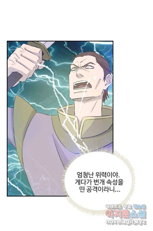 검역창궁 273화 55