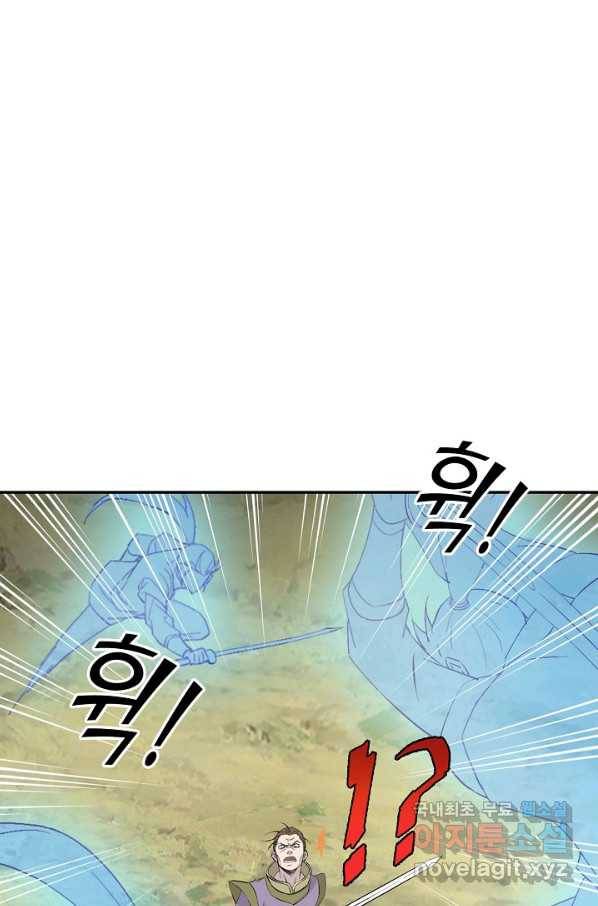 검역창궁 273화 56