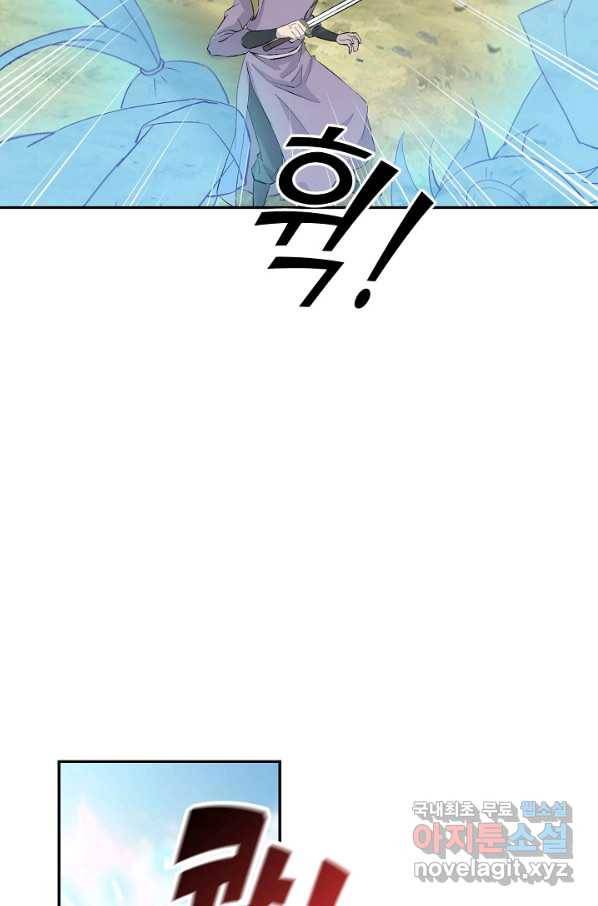 검역창궁 273화 57