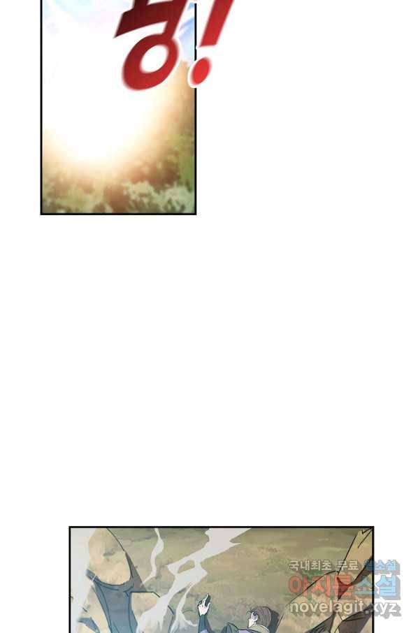 검역창궁 273화 58
