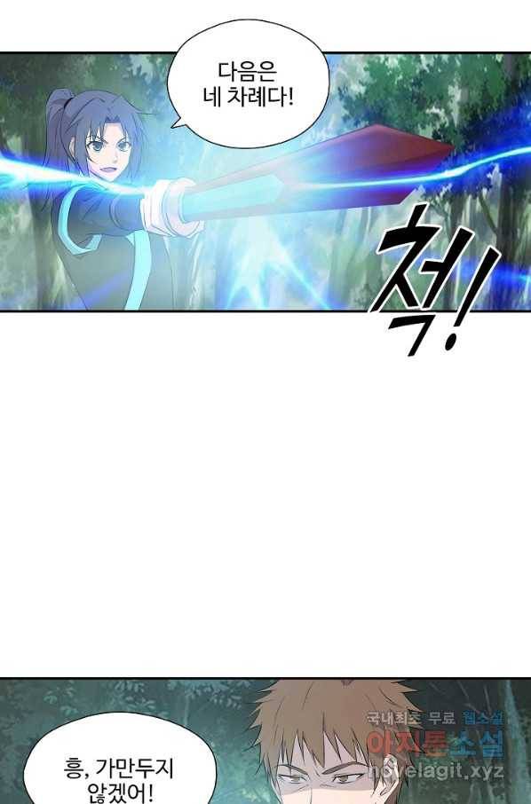 검역창궁 273화 61