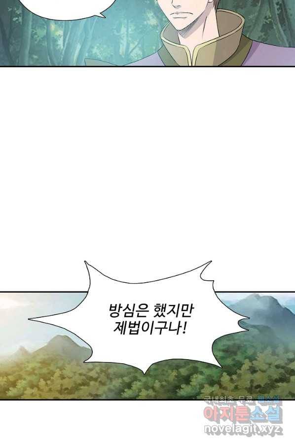 검역창궁 273화 62