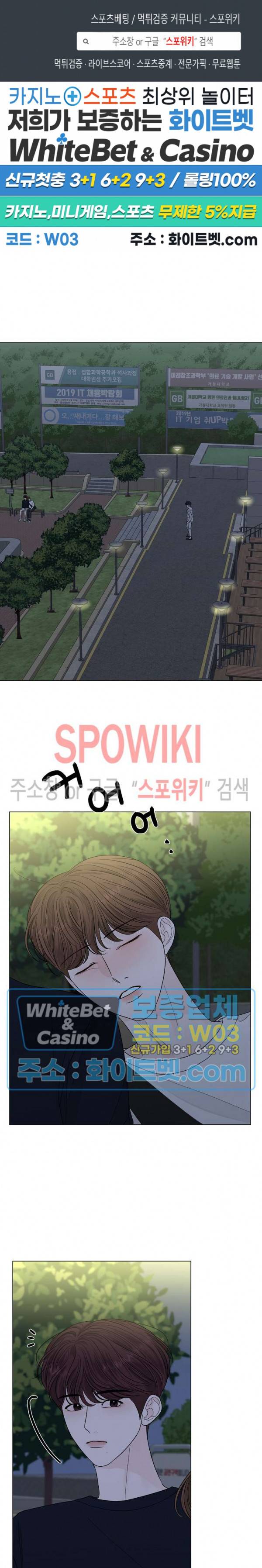 한 여름의 첫사랑 13화 1