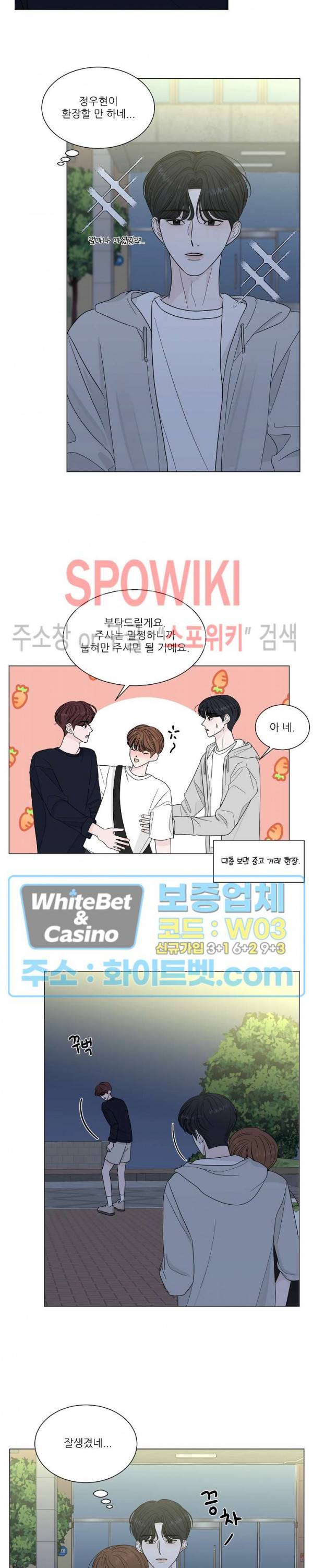 한 여름의 첫사랑 13화 2