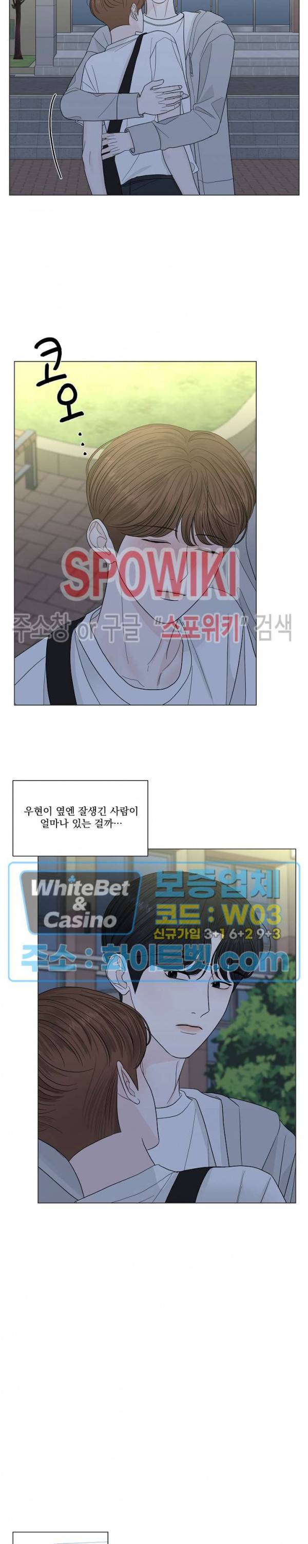 한 여름의 첫사랑 13화 3