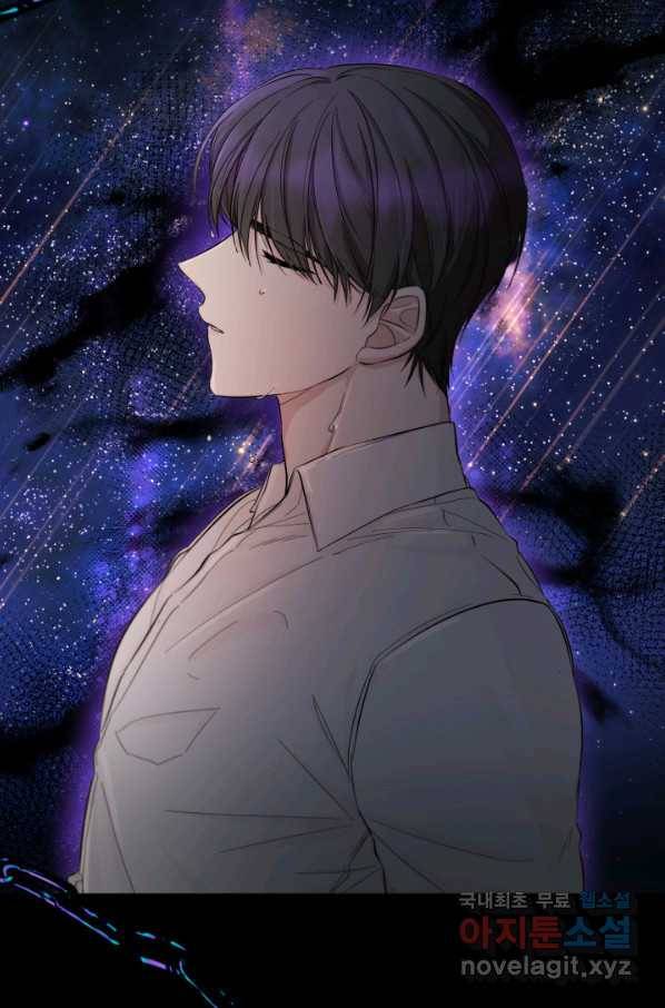 흑막의 목줄을 놓쳐버렸다 46화 8