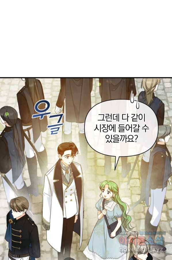 후회 광공의 여동생이 되었다 25화 7