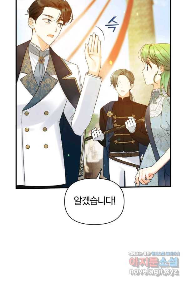 후회 광공의 여동생이 되었다 25화 12